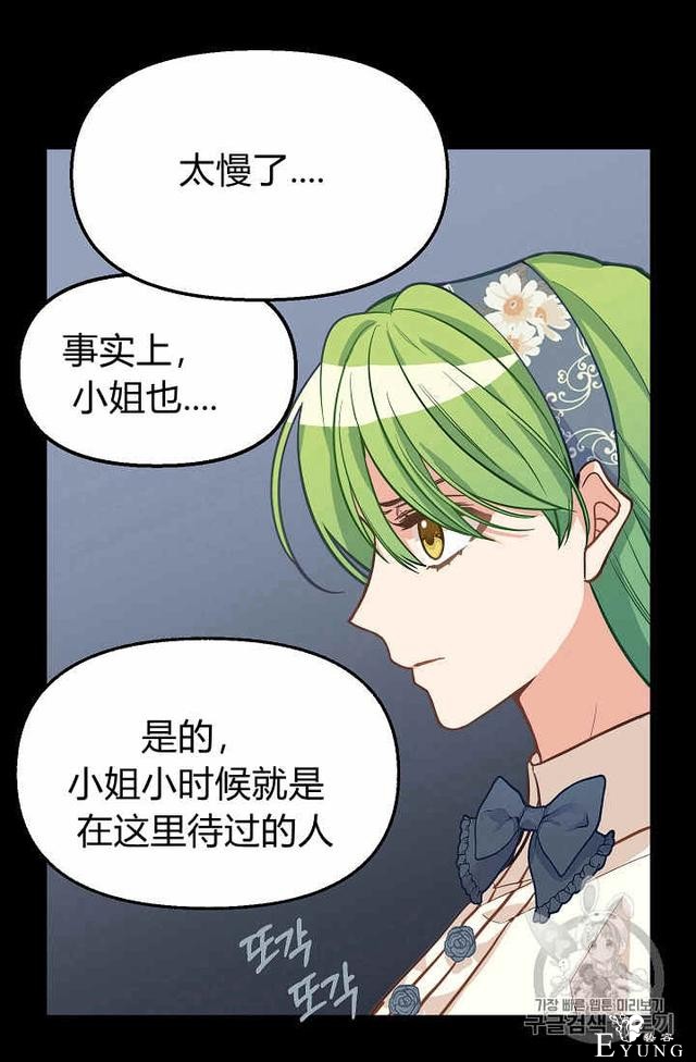 漫画：韩漫-请抛弃我 15-37.jpg