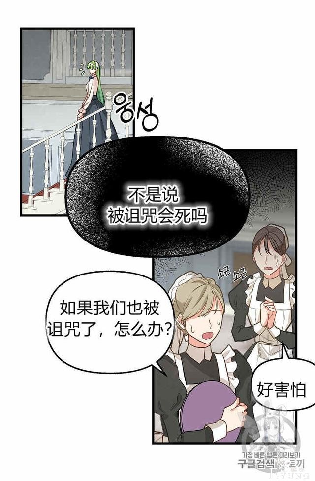 漫画：韩漫-请抛弃我 15-36.jpg