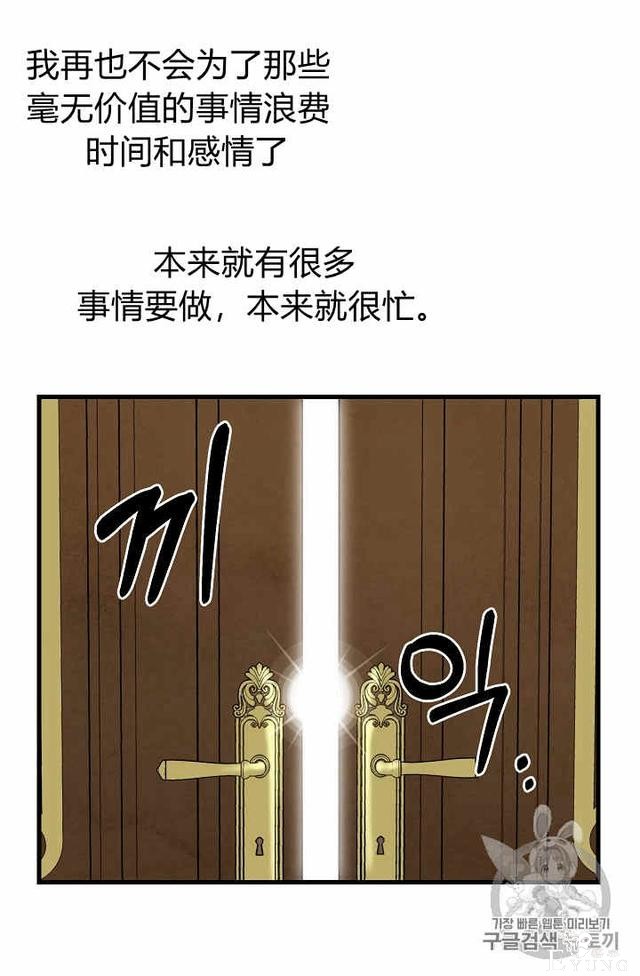 漫画：韩漫-请抛弃我 15-41.jpg