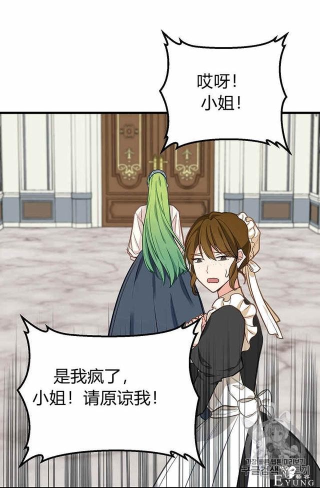 漫画：韩漫-请抛弃我 15-40.jpg