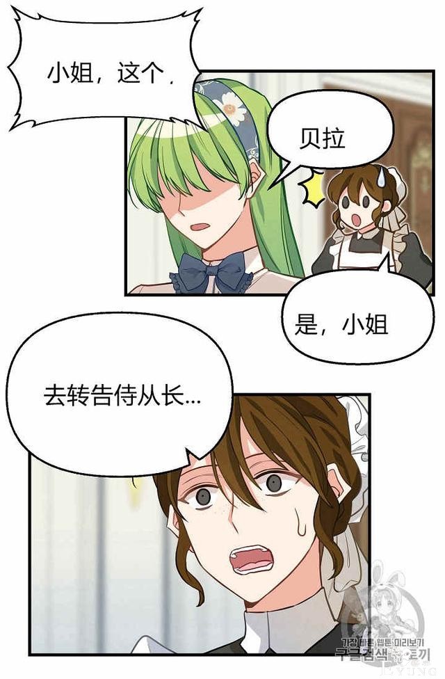 漫画：韩漫-请抛弃我 15-39.jpg