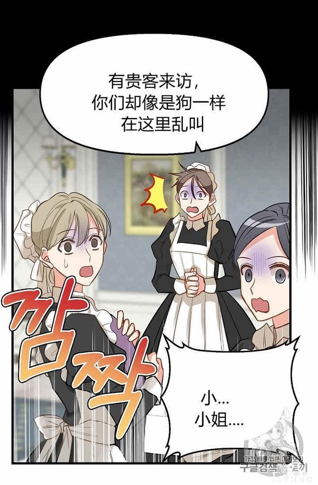 漫画：韩漫-请抛弃我 15-38.jpg
