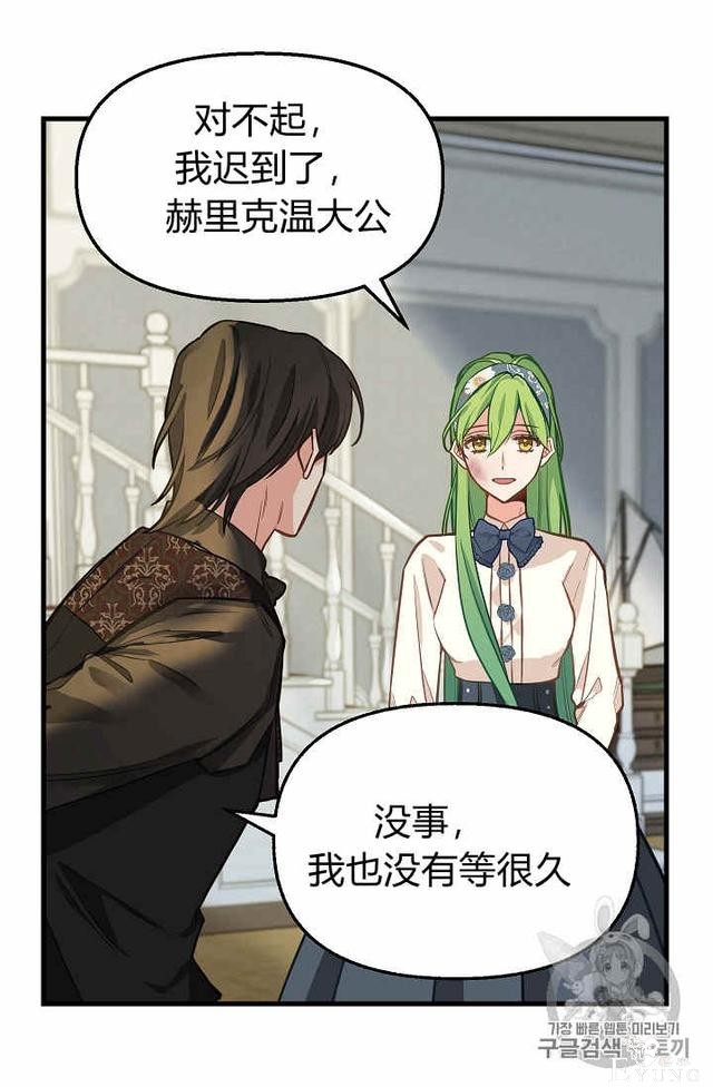 漫画：韩漫-请抛弃我 15-44.jpg