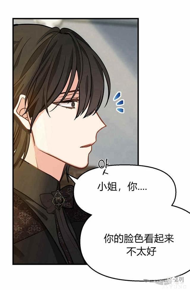 漫画：韩漫-请抛弃我 15-45.jpg