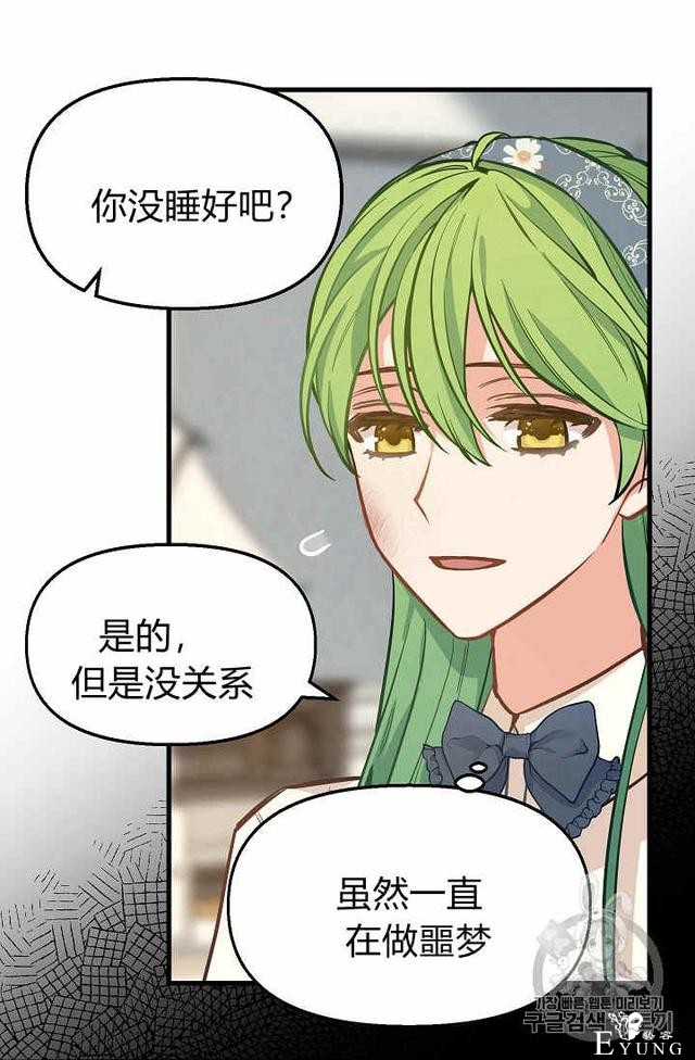 漫画：韩漫-请抛弃我 15-46.jpg