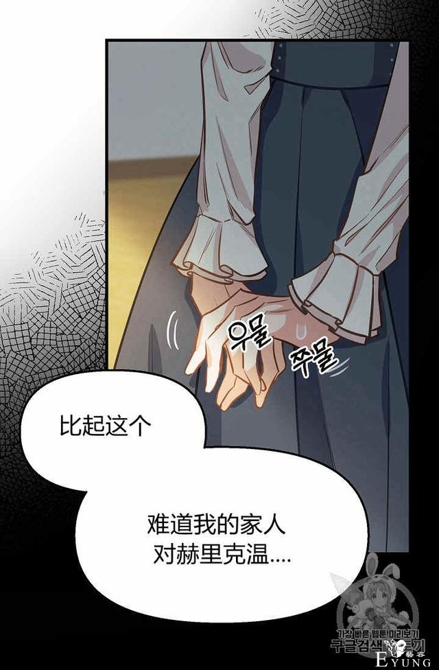 漫画：韩漫-请抛弃我 15-47.jpg