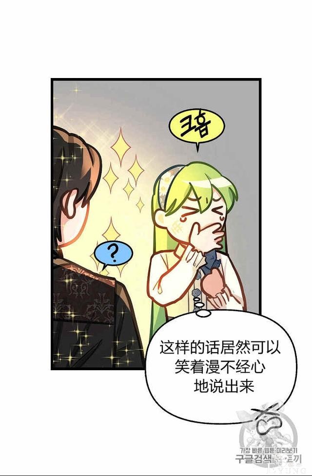 漫画：韩漫-请抛弃我 15-50.jpg