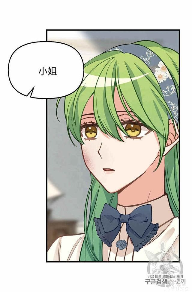 漫画：韩漫-请抛弃我 15-56.jpg