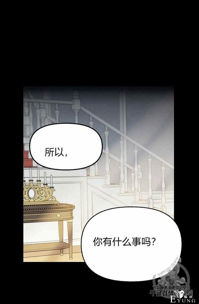漫画：韩漫-请抛弃我 15-54.jpg