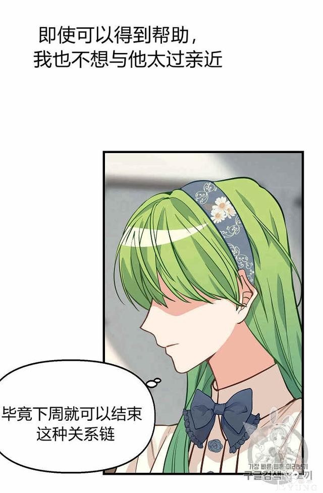 漫画：韩漫-请抛弃我 15-53.jpg