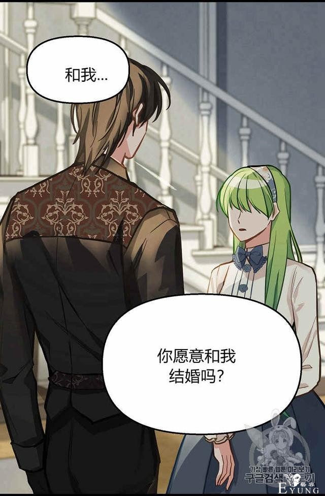 漫画：韩漫-请抛弃我 15-57.jpg