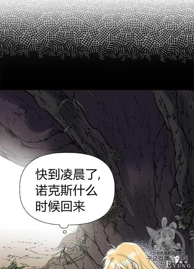 漫画：韩漫-姐姐把男主人公捡回家了24-5.jpg