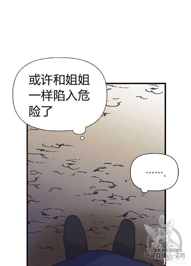 漫画：韩漫-姐姐把男主人公捡回家了24-7.jpg