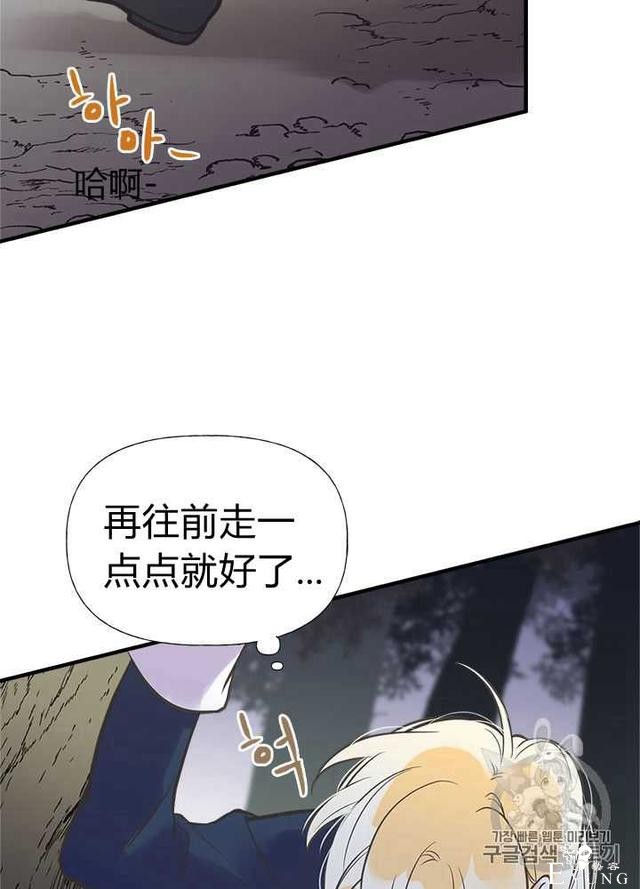 漫画：韩漫-姐姐把男主人公捡回家了24-13.jpg