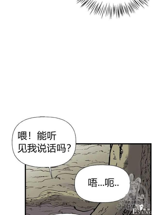 漫画：韩漫-姐姐把男主人公捡回家了24-19.jpg