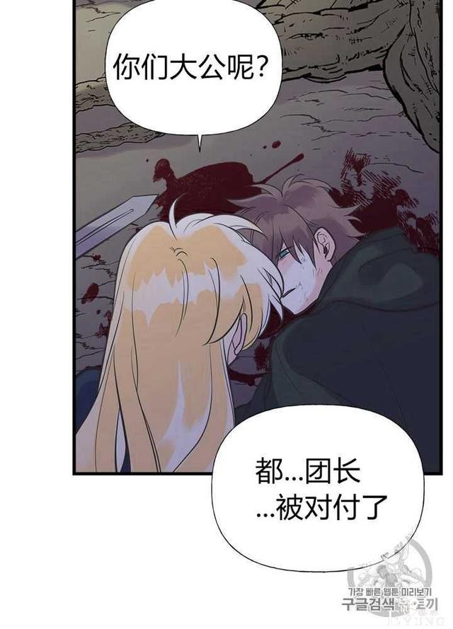 漫画：韩漫-姐姐把男主人公捡回家了24-20.jpg