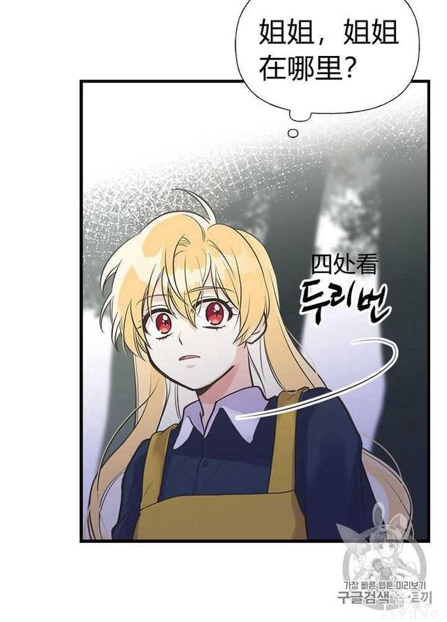 漫画：韩漫-姐姐把男主人公捡回家了24-34.jpg