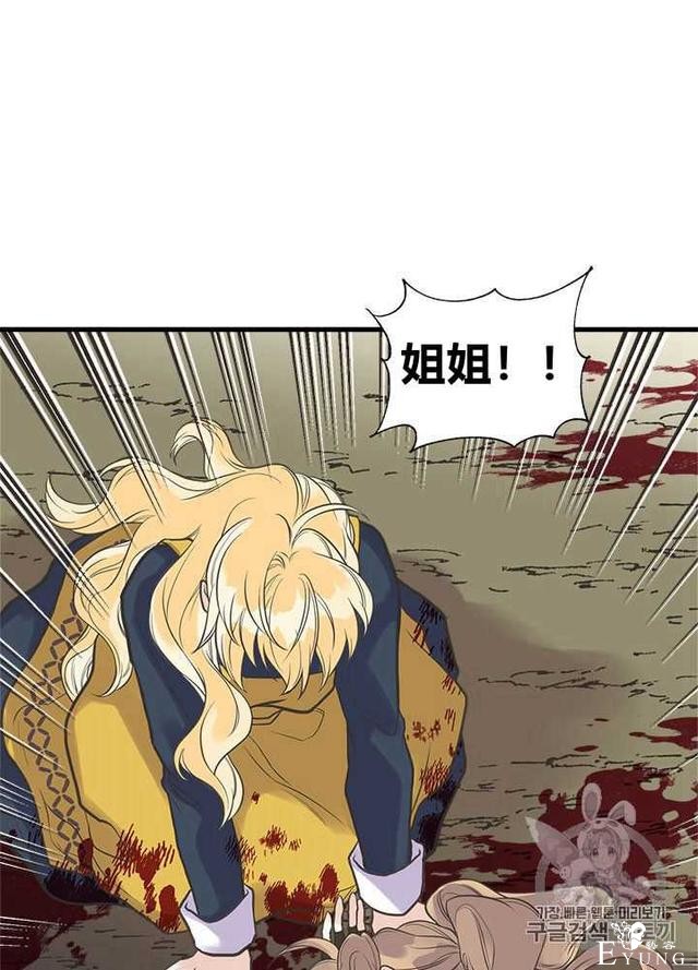 漫画：韩漫-姐姐把男主人公捡回家了24-38.jpg