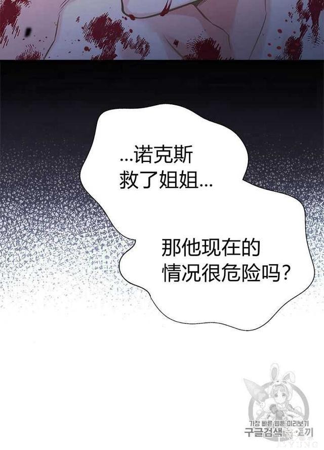 漫画：韩漫-姐姐把男主人公捡回家了24-50.jpg