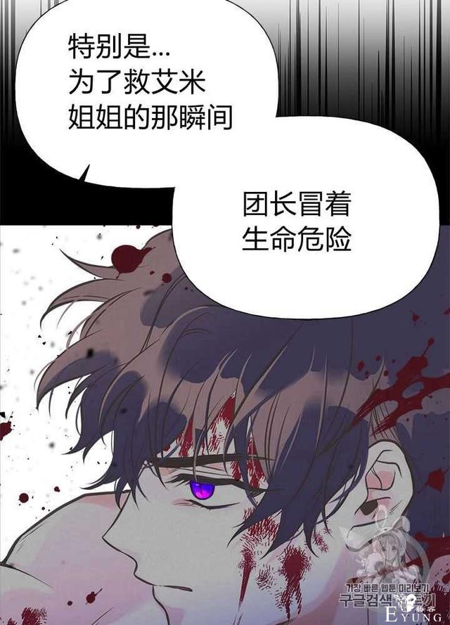 漫画：韩漫-姐姐把男主人公捡回家了24-49.jpg