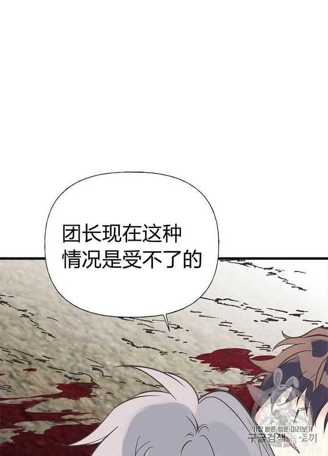 漫画：韩漫-姐姐把男主人公捡回家了24-56.jpg