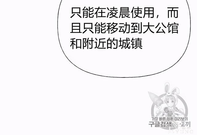漫画：韩漫-姐姐把男主人公捡回家了24-54.jpg