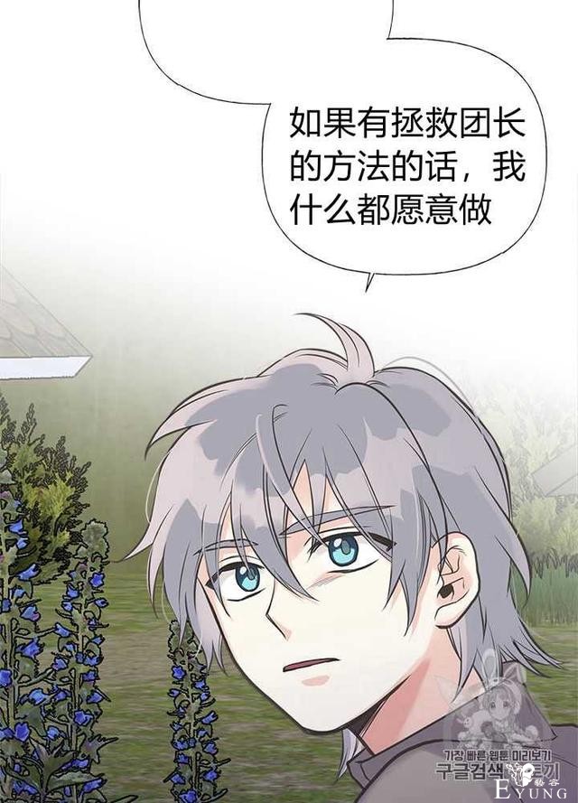 漫画：韩漫-姐姐把男主人公捡回家了24-61.jpg