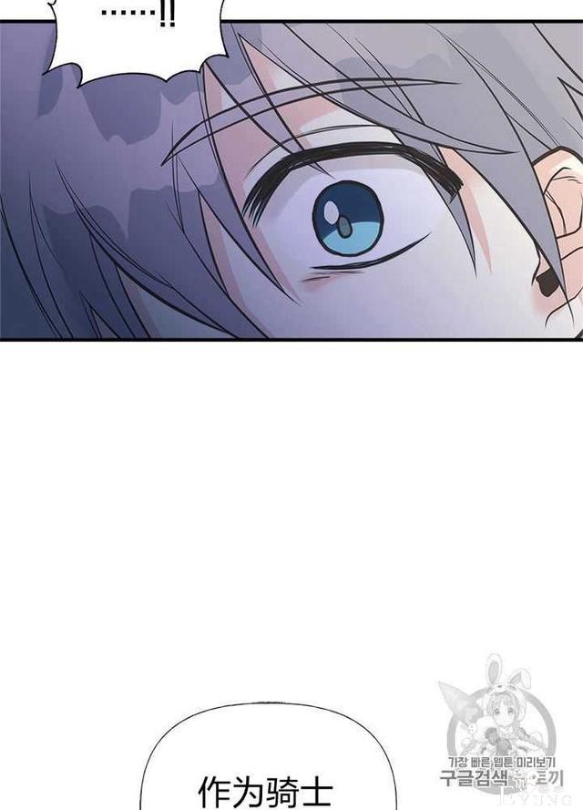 漫画：韩漫-姐姐把男主人公捡回家了24-60.jpg