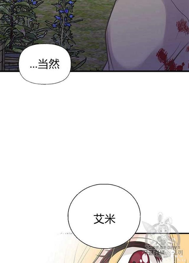 漫画：韩漫-姐姐把男主人公捡回家了24-62.jpg