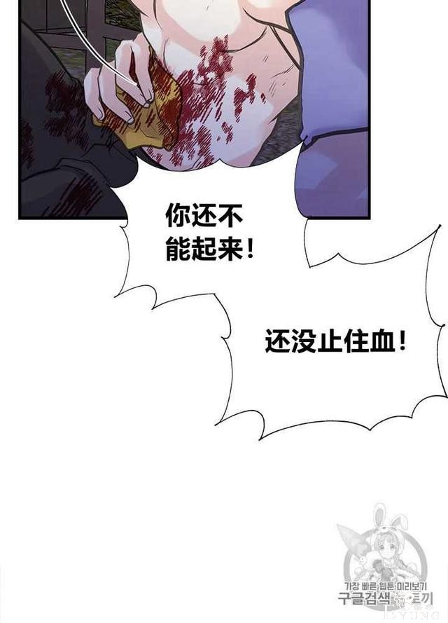 漫画：韩漫-姐姐把男主人公捡回家了24-67.jpg