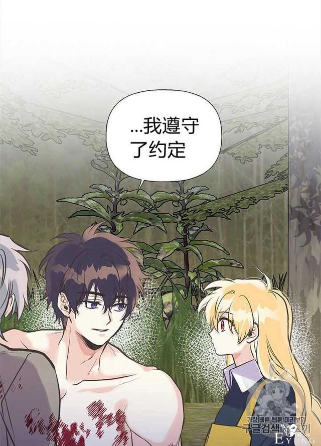漫画：韩漫-姐姐把男主人公捡回家了24-68.jpg