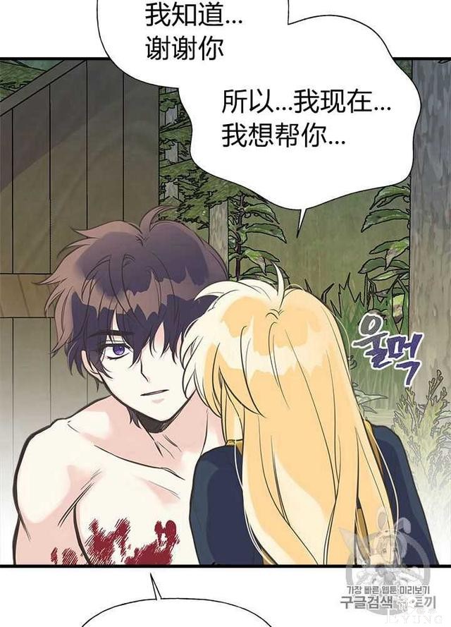 漫画：韩漫-姐姐把男主人公捡回家了24-72.jpg