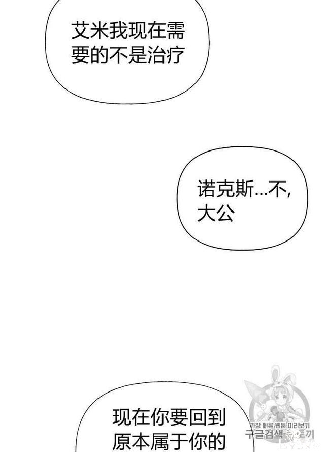 漫画：韩漫-姐姐把男主人公捡回家了24-73.jpg