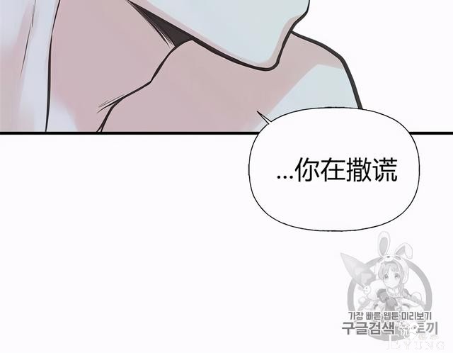 漫画：韩漫-姐姐把男主人公捡回家了24-76.jpg
