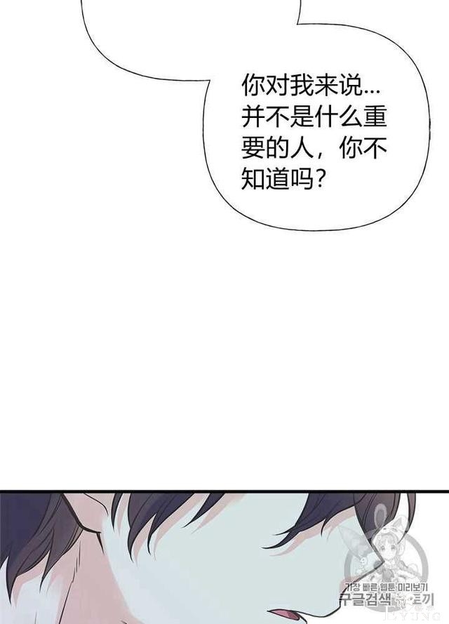 漫画：韩漫-姐姐把男主人公捡回家了24-75.jpg