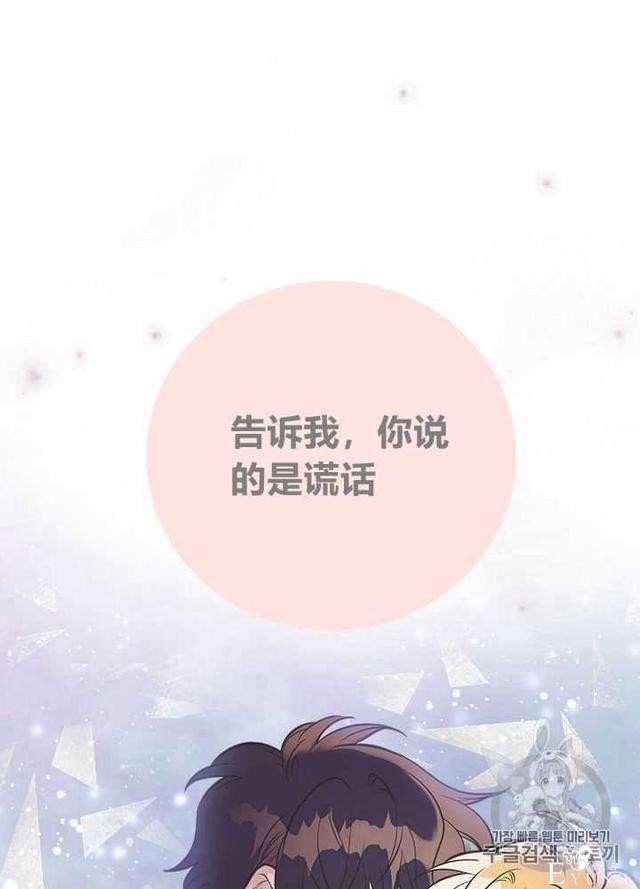 漫画：韩漫-姐姐把男主人公捡回家了24-77.jpg