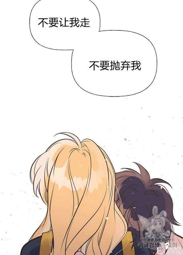 漫画：韩漫-姐姐把男主人公捡回家了24-84.jpg