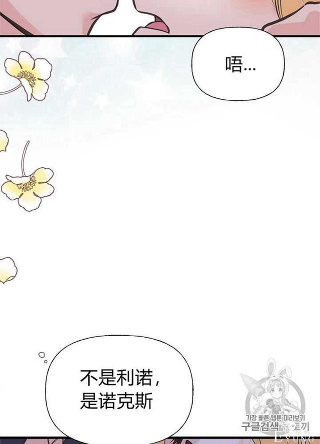 漫画：韩漫-姐姐把男主人公捡回家了24-82.jpg