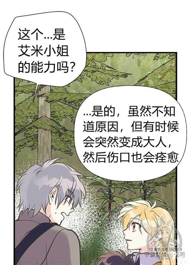 漫画：韩漫-姐姐把男主人公捡回家了24-90.jpg