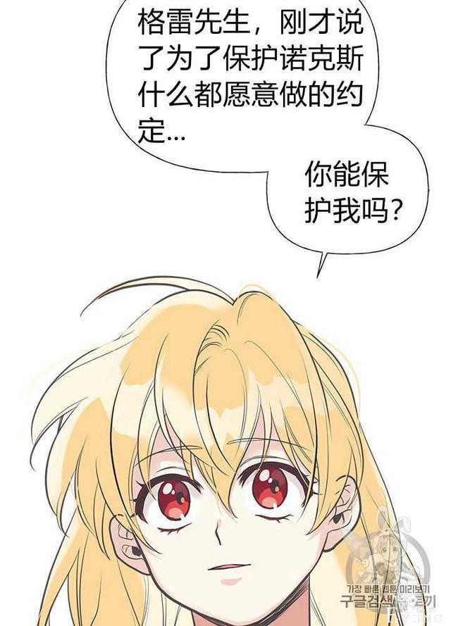 漫画：韩漫-姐姐把男主人公捡回家了24-95.jpg