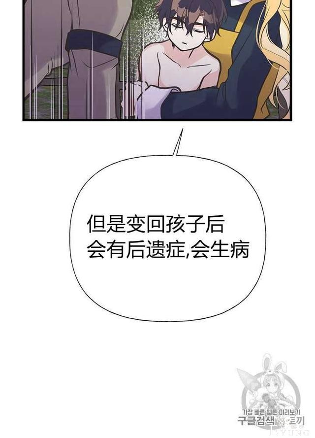 漫画：韩漫-姐姐把男主人公捡回家了24-91.jpg