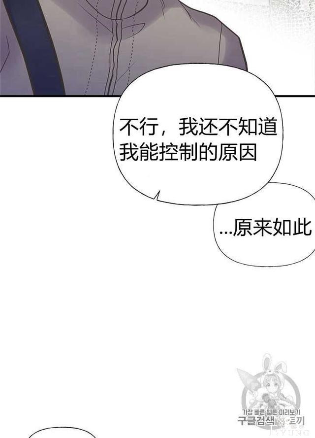漫画：韩漫-姐姐把男主人公捡回家了24-93.jpg