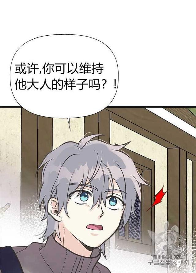 漫画：韩漫-姐姐把男主人公捡回家了24-92.jpg