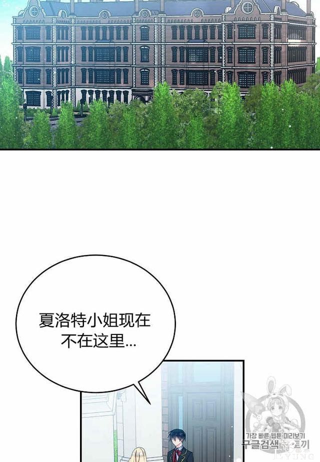 漫画：韩漫-那个小姐的管家24-2.jpg