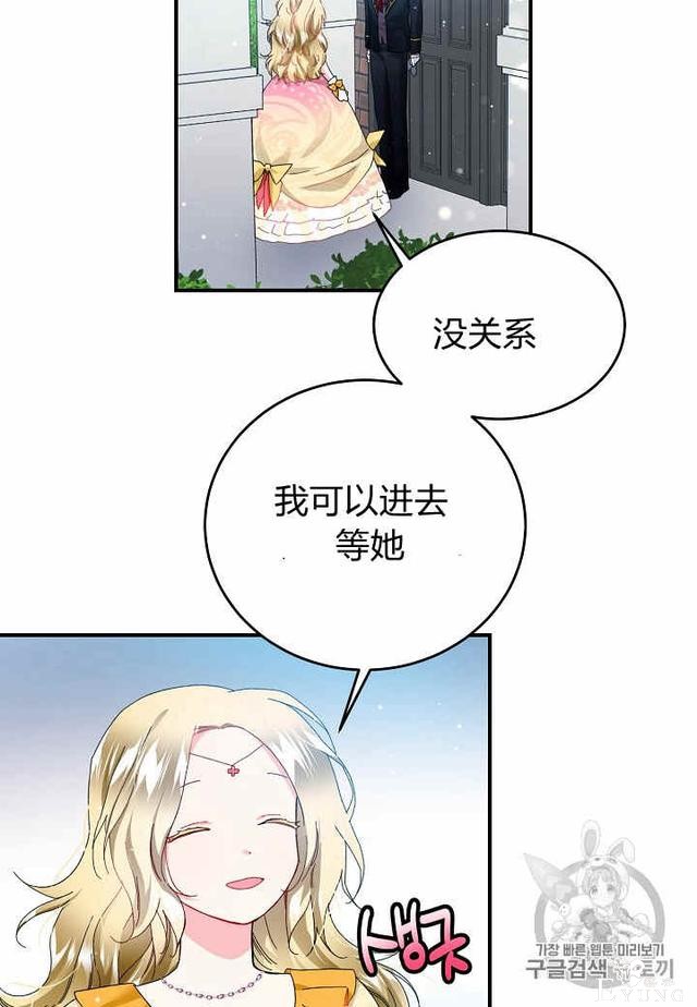 漫画：韩漫-那个小姐的管家24-3.jpg