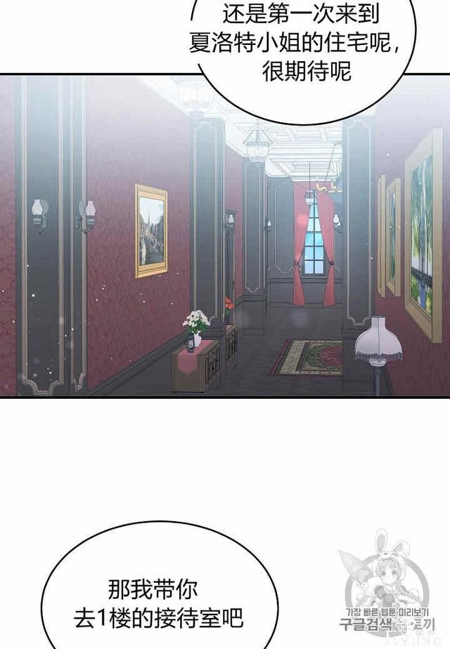 漫画：韩漫-那个小姐的管家24-5.jpg