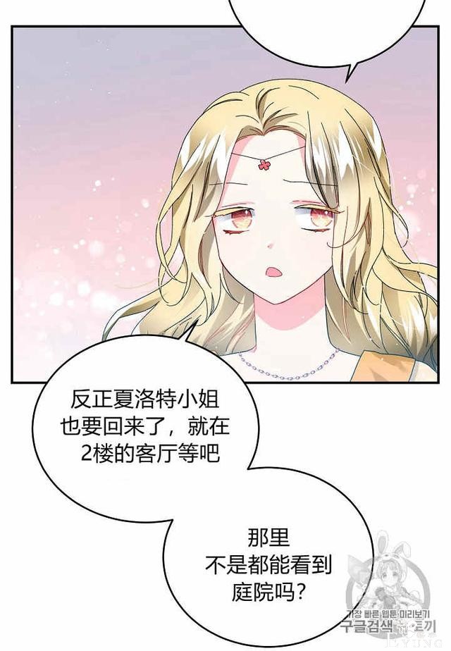 漫画：韩漫-那个小姐的管家24-7.jpg