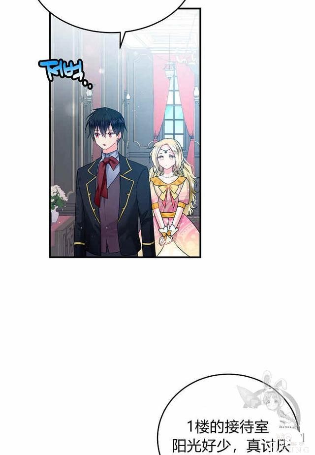 漫画：韩漫-那个小姐的管家24-6.jpg