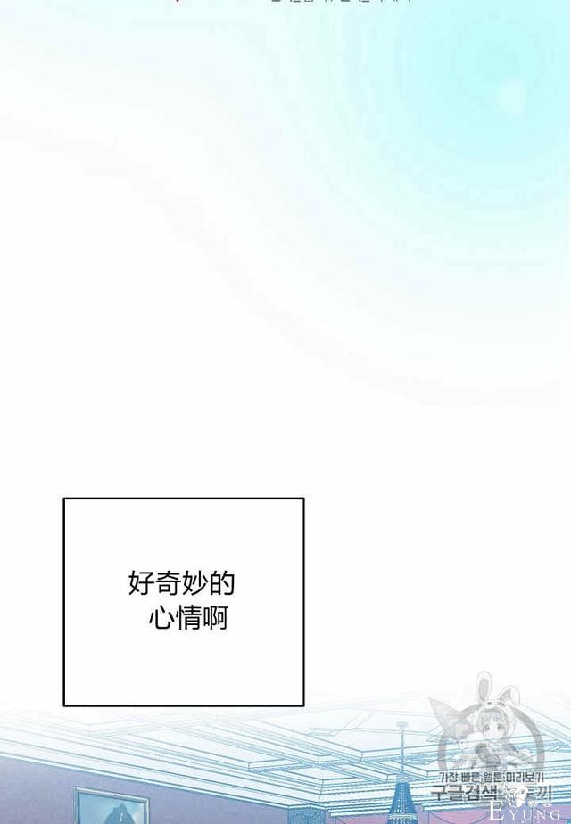 漫画：韩漫-那个小姐的管家24-11.jpg
