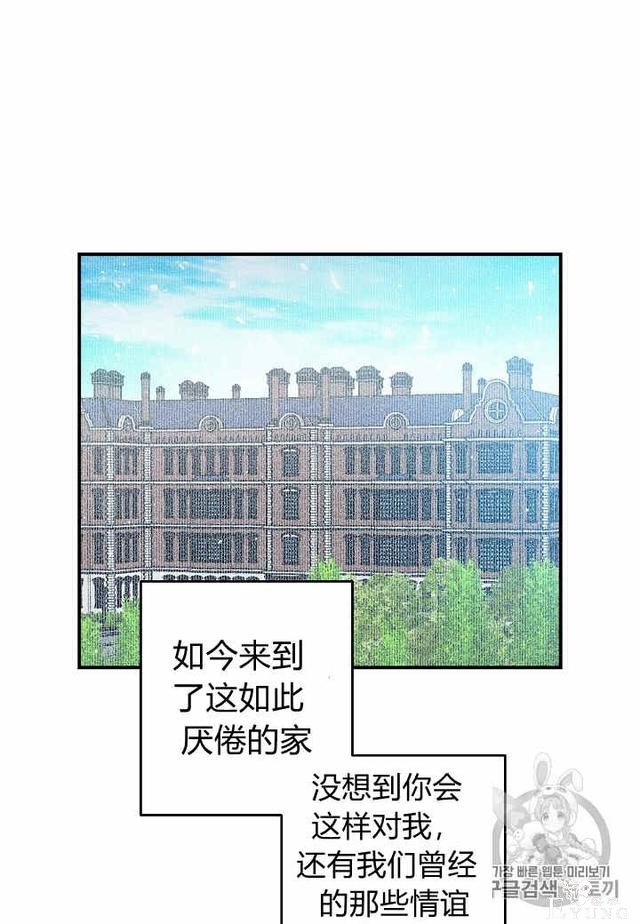 漫画：韩漫-那个小姐的管家24-14.jpg